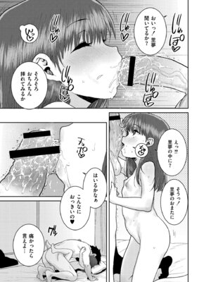 [ポンスケ] ぐるーみんぐ [DL版]_185_mlom
