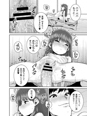 [ポンスケ] ぐるーみんぐ [DL版]_188_clpp