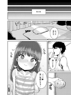 [ポンスケ] ぐるーみんぐ [DL版]_192_aesr
