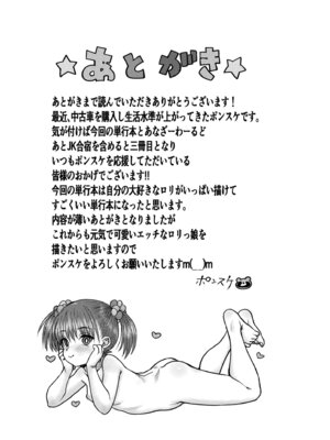 [ポンスケ] ぐるーみんぐ [DL版]_193_lvig