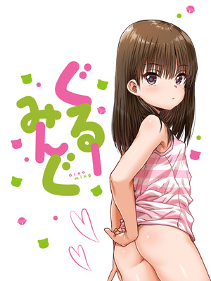 [ポンスケ] ぐるーみんぐ [DL版]_196_mdxm