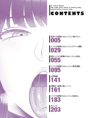 [渡薫] おねぇさんに喰われる。〜オフパコ相手は童貞好きのドS美女〜 [DL版]_003_nxsd