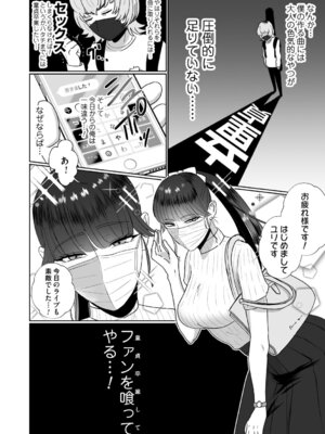 [渡薫] おねぇさんに喰われる。〜オフパコ相手は童貞好きのドS美女〜 [DL版]_005_ovxx