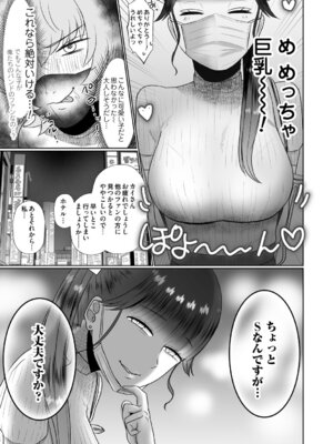 [渡薫] おねぇさんに喰われる。〜オフパコ相手は童貞好きのドS美女〜 [DL版]_006_asru