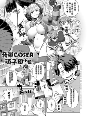 [交介] スキならスキだしスキなだけ｜喜歡的話喜歡到底喜歡無極限 特裝版 [中国翻訳] [DL版]_015_tttk
