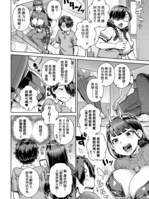 [交介] スキならスキだしスキなだけ｜喜歡的話喜歡到底喜歡無極限 特裝版 [中国翻訳] [DL版]_018_gpfv
