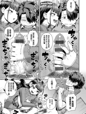 [交介] スキならスキだしスキなだけ｜喜歡的話喜歡到底喜歡無極限 特裝版 [中国翻訳] [DL版]_021_lxte