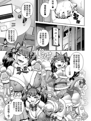 [交介] スキならスキだしスキなだけ｜喜歡的話喜歡到底喜歡無極限 特裝版 [中国翻訳] [DL版]_037_nvru