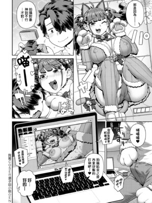 [交介] スキならスキだしスキなだけ｜喜歡的話喜歡到底喜歡無極限 特裝版 [中国翻訳] [DL版]_038_ebev