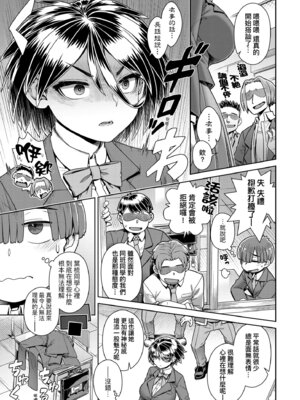 [交介] スキならスキだしスキなだけ｜喜歡的話喜歡到底喜歡無極限 特裝版 [中国翻訳] [DL版]_041_kgkp