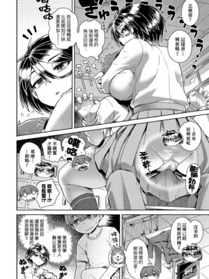[交介] スキならスキだしスキなだけ｜喜歡的話喜歡到底喜歡無極限 特裝版 [中国翻訳] [DL版]_044_jpmv