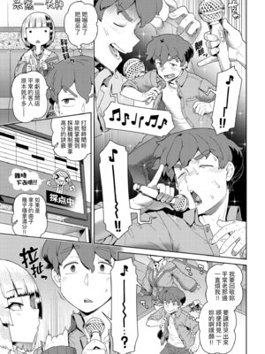 [交介] スキならスキだしスキなだけ｜喜歡的話喜歡到底喜歡無極限 特裝版 [中国翻訳] [DL版]_065_inad