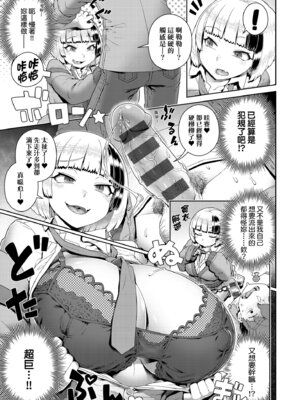 [交介] スキならスキだしスキなだけ｜喜歡的話喜歡到底喜歡無極限 特裝版 [中国翻訳] [DL版]_069_fxpe