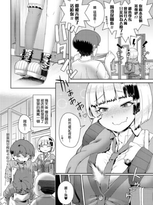 [交介] スキならスキだしスキなだけ｜喜歡的話喜歡到底喜歡無極限 特裝版 [中国翻訳] [DL版]_090_suus
