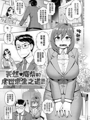 [交介] スキならスキだしスキなだけ｜喜歡的話喜歡到底喜歡無極限 特裝版 [中国翻訳] [DL版]_091_ixqt