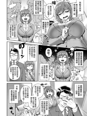 [交介] スキならスキだしスキなだけ｜喜歡的話喜歡到底喜歡無極限 特裝版 [中国翻訳] [DL版]_092_rgpr