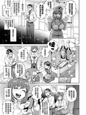 [交介] スキならスキだしスキなだけ｜喜歡的話喜歡到底喜歡無極限 特裝版 [中国翻訳] [DL版]_093_pvqa