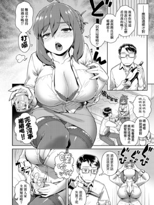 [交介] スキならスキだしスキなだけ｜喜歡的話喜歡到底喜歡無極限 特裝版 [中国翻訳] [DL版]_094_sxiy