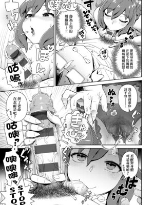 [交介] スキならスキだしスキなだけ｜喜歡的話喜歡到底喜歡無極限 特裝版 [中国翻訳] [DL版]_099_kjqq