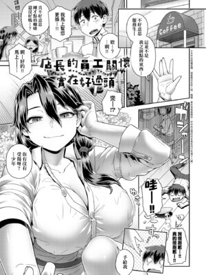 [交介] スキならスキだしスキなだけ｜喜歡的話喜歡到底喜歡無極限 特裝版 [中国翻訳] [DL版]_115_jywd