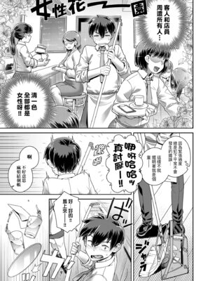 [交介] スキならスキだしスキなだけ｜喜歡的話喜歡到底喜歡無極限 特裝版 [中国翻訳] [DL版]_117_qxjs