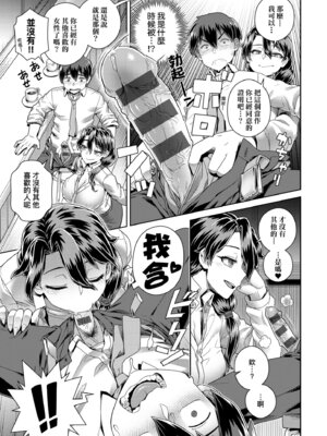 [交介] スキならスキだしスキなだけ｜喜歡的話喜歡到底喜歡無極限 特裝版 [中国翻訳] [DL版]_121_mtbc
