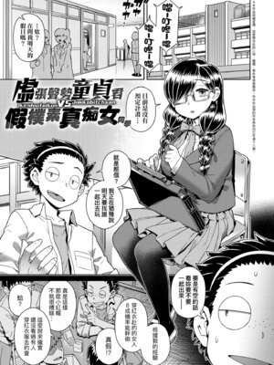 [交介] スキならスキだしスキなだけ｜喜歡的話喜歡到底喜歡無極限 特裝版 [中国翻訳] [DL版]_141_ryny