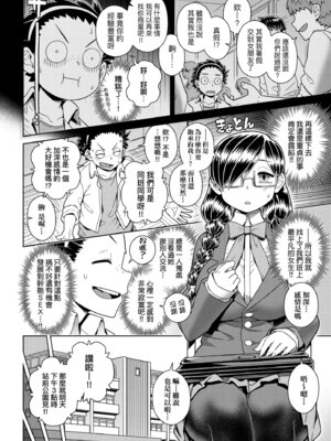 [交介] スキならスキだしスキなだけ｜喜歡的話喜歡到底喜歡無極限 特裝版 [中国翻訳] [DL版]_142_uypa