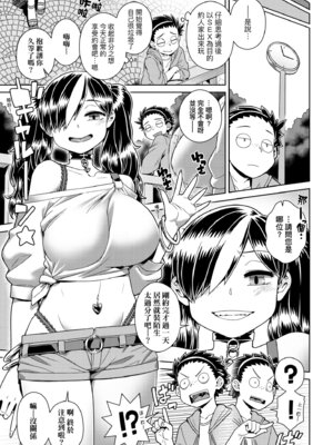 [交介] スキならスキだしスキなだけ｜喜歡的話喜歡到底喜歡無極限 特裝版 [中国翻訳] [DL版]_143_gava