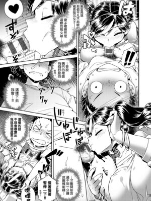 [交介] スキならスキだしスキなだけ｜喜歡的話喜歡到底喜歡無極限 特裝版 [中国翻訳] [DL版]_147_orka