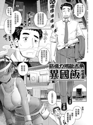 [交介] スキならスキだしスキなだけ｜喜歡的話喜歡到底喜歡無極限 特裝版 [中国翻訳] [DL版]_165_sjjh