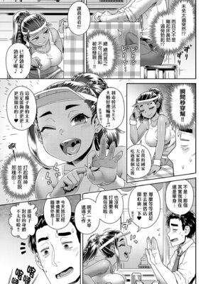[交介] スキならスキだしスキなだけ｜喜歡的話喜歡到底喜歡無極限 特裝版 [中国翻訳] [DL版]_169_wxtt