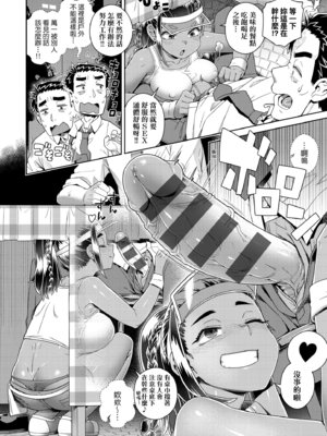[交介] スキならスキだしスキなだけ｜喜歡的話喜歡到底喜歡無極限 特裝版 [中国翻訳] [DL版]_170_sioj