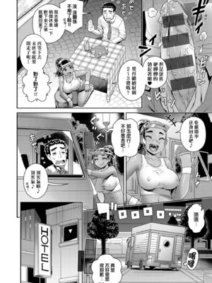[交介] スキならスキだしスキなだけ｜喜歡的話喜歡到底喜歡無極限 特裝版 [中国翻訳] [DL版]_174_royg