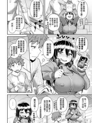 [交介] スキならスキだしスキなだけ｜喜歡的話喜歡到底喜歡無極限 特裝版 [中国翻訳] [DL版]_190_xiwj