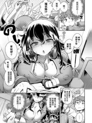 [交介] スキならスキだしスキなだけ｜喜歡的話喜歡到底喜歡無極限 特裝版 [中国翻訳] [DL版]_201_mvfv