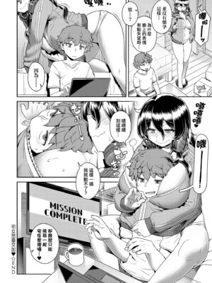 [交介] スキならスキだしスキなだけ｜喜歡的話喜歡到底喜歡無極限 特裝版 [中国翻訳] [DL版]_214_ieeu