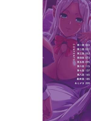[浦瀬しおじ] 妖女館の日常 [中国翻訳] [無修正] [DL版]_002_hcva