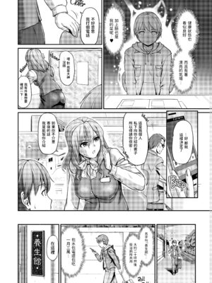[浦瀬しおじ] 妖女館の日常 [中国翻訳] [無修正] [DL版]_004_xloo