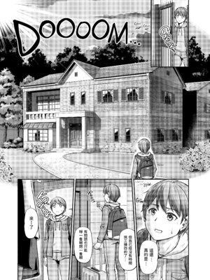 [浦瀬しおじ] 妖女館の日常 [中国翻訳] [無修正] [DL版]_005_hgqn
