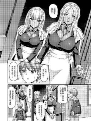 [浦瀬しおじ] 妖女館の日常 [中国翻訳] [無修正] [DL版]_006_ihgl