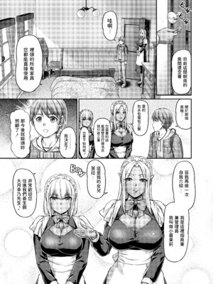 [浦瀬しおじ] 妖女館の日常 [中国翻訳] [無修正] [DL版]_007_ehhk