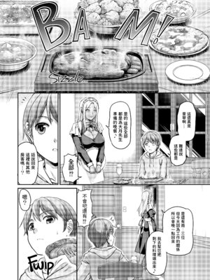 [浦瀬しおじ] 妖女館の日常 [中国翻訳] [無修正] [DL版]_008_avss