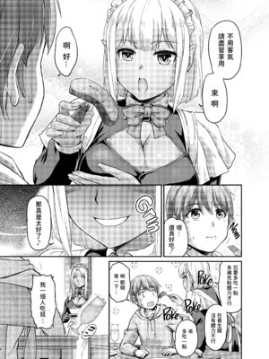 [浦瀬しおじ] 妖女館の日常 [中国翻訳] [無修正] [DL版]_009_setf