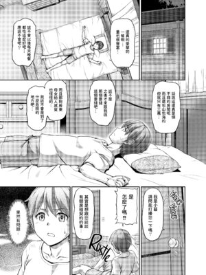 [浦瀬しおじ] 妖女館の日常 [中国翻訳] [無修正] [DL版]_011_huso