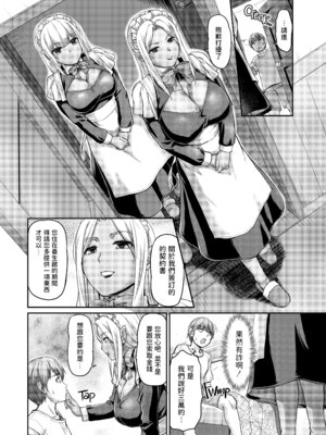 [浦瀬しおじ] 妖女館の日常 [中国翻訳] [無修正] [DL版]_012_jrfl
