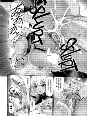 [浦瀬しおじ] 妖女館の日常 [中国翻訳] [無修正] [DL版]_022_mqki