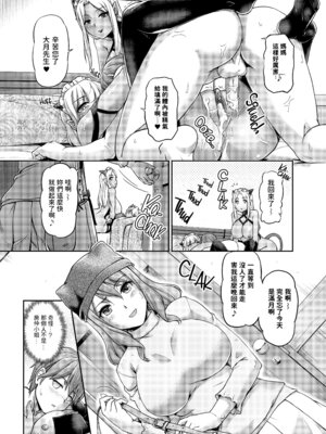 [浦瀬しおじ] 妖女館の日常 [中国翻訳] [無修正] [DL版]_029_frbd