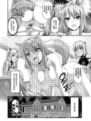 [浦瀬しおじ] 妖女館の日常 [中国翻訳] [無修正] [DL版]_030_mcfh