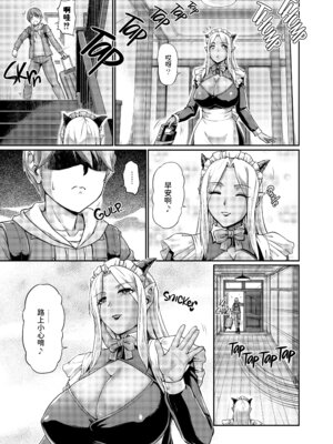 [浦瀬しおじ] 妖女館の日常 [中国翻訳] [無修正] [DL版]_033_ygev
